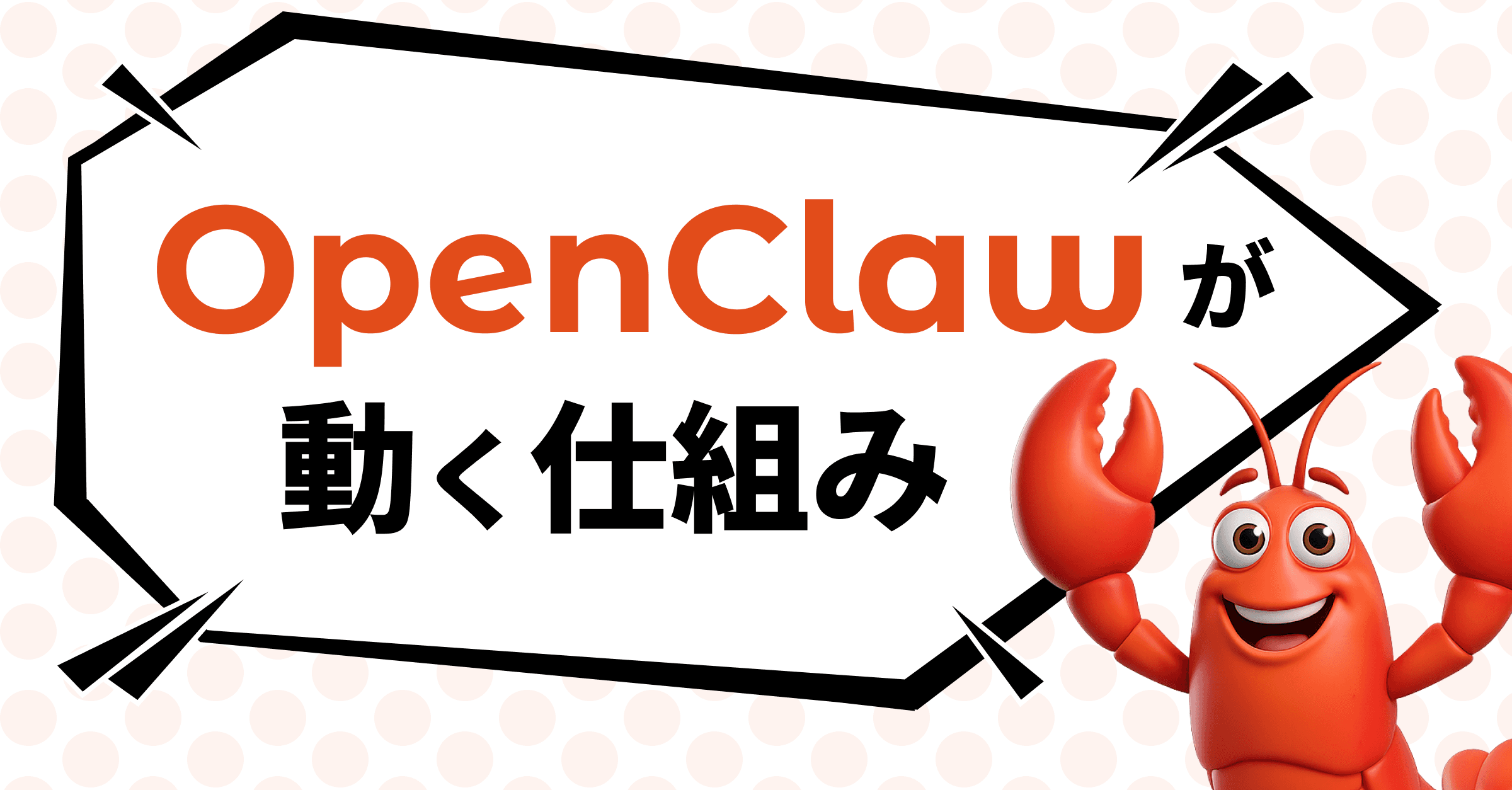 OpenClawの仕組み アーキテクチャ解剖 - ソースコードで読む5レイヤー設計