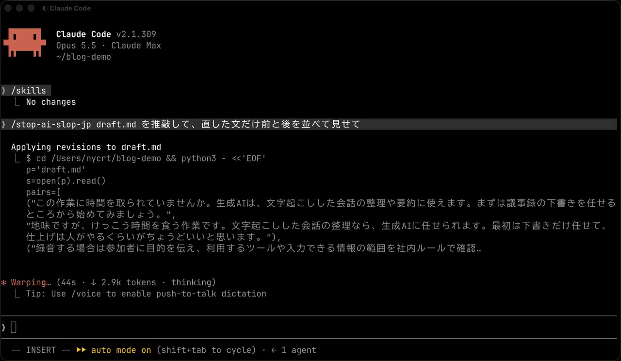 場面5「直した文の前と後を確かめる」の画面